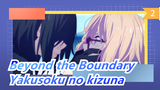 [Beyond the Boundary] PV, Yakusoku no kizuna_2