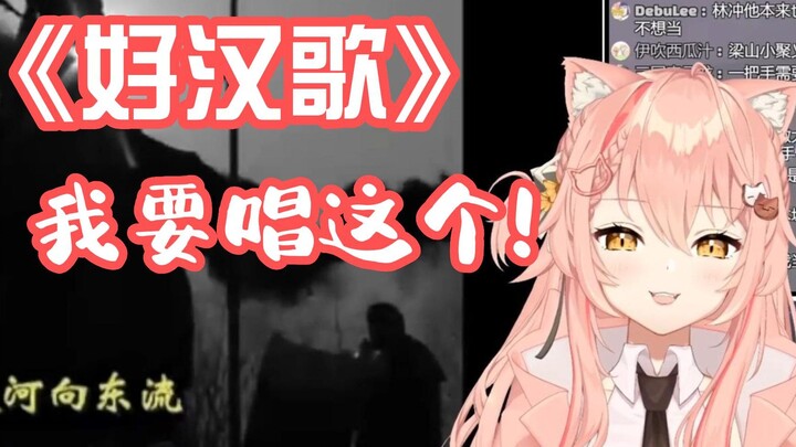 【hiiro】冰火歌合战情报泄露，粉色猫猫居然要唱这个！（大误）