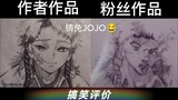 [Hand-drawn] Comments on fans’ drawings of Qiang Rabbit