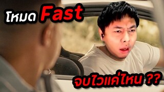 RoV : FAST 5 v 5 เร็วแรงทะลุป้อม แล้วไปตะลุยโลก Genshin impact !