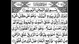 Surah Al-Mulk full __ By Sheikh Sudais With Arabic Text (HD)  | BiliBili | Islamic World