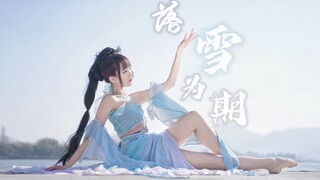 哇 仙女要被风吹走啦～绝美阳光｜入股不亏【西钰】