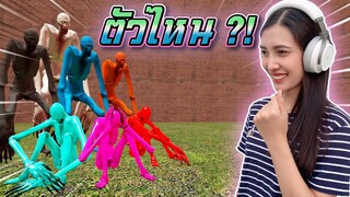 SCP-096 สุดระทึก !! กีฬาสีแข่งวิ่ง ใครจะทายถูกบ้าง.. - DZ FamZ [DING DONG DAD]