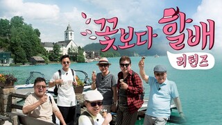 Grandpas Over Flowers S5E05