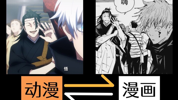 What content in the manga do the scenes in the Shibuya chapter op [SPECIALZ] of Jujutsu Kaisen Seaso