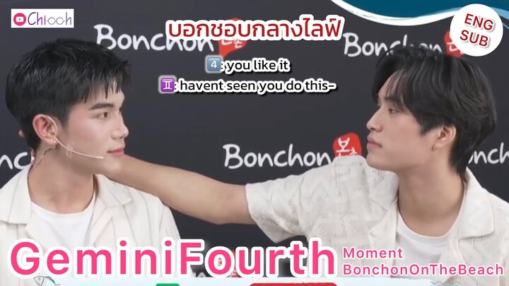 [ENGSUB] เจมีไนน์โฟร์ท | GeminiFourth Moment Bonchon On The Beach