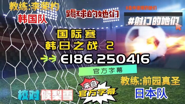 射击之星 E186.250416 中字