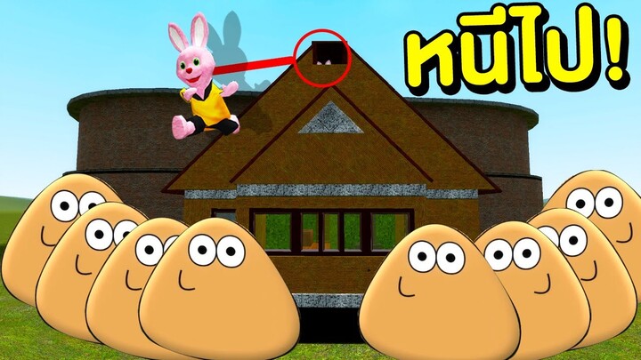 กองทัพเจ้าพู Pou ดินน้ำมันสุดหลอน vs บ้านของบันนี่ | Mind&Nat