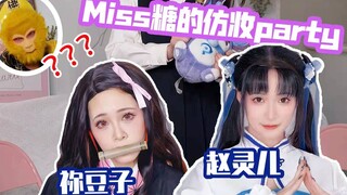 【弥豆子&赵灵儿仿妆】换头术！论有一个化妆师朋友是什么体验