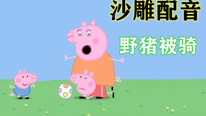 素 质 足 球