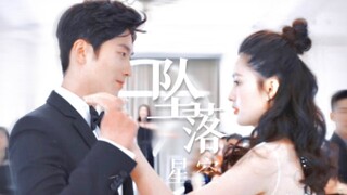 FMV | Shawn Dou x Sweet Li 窦骁×李沁｜Tears in Heaven 海上繁花｜Sky of Falling Stars 坠落星空 ♪