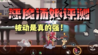 Game di động Tom và Jerry: Đánh giá Devil Tom! Chiếc chăn thứ hai thật mạnh mẽ!