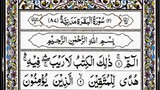 Surah Al-Baqarah - By Sheikh Abdur-Rahman As-Sudais - Full With Arabic Text (HD)