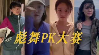 笑死 这也太会整活儿了！它居然真的听劝办了一场彪舞pk赛 彪子舞王的称号怕是保不住了啊哈哈哈哈‖漫长的季节谁是真正的NO.1