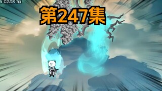 《武动乾坤》第247集|怒吞噬仙元古果