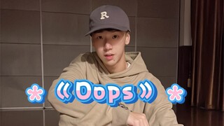 《Oops》快乐燃脂舞！多有律动节奏的一首歌呀！