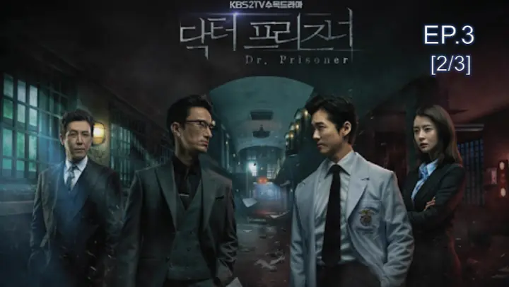 ซีรี่ย์เกาหลีแนะนำ Doctor Prisoner คุกคลั่งแค้น พากย์ไทย 💌 EP3_2
