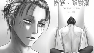 【Attack on Titan tear-jerking audio comic】Sasha's death and Eren's confession