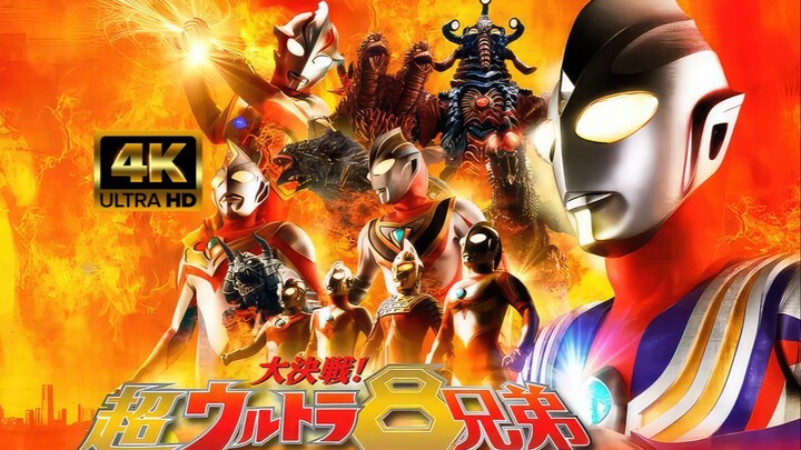 Pertarungan Terakhir "𝟒𝐊 Versi yang Dipulihkan"! Ultra Ultra Brothers The Movie Battle Collection (f