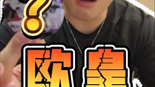 过年拆火影 果然红红火火！