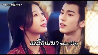 ตอน 13 - 14