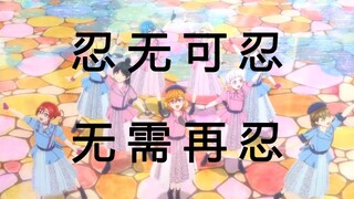 星二期第3话已播完，我终于忍不住要开喷了！