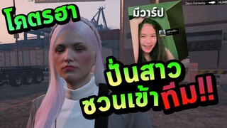 GTA ปั่นสาวโครตฮา