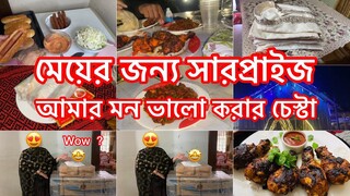 কিছু কিছু কারন হয়ে যেতে পারে সারাজীবনের কান্না ঈদ ভ্লগ২॥