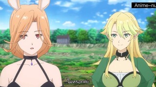 Izure Saikyou no RenkinjutsushiซับไทยEp10