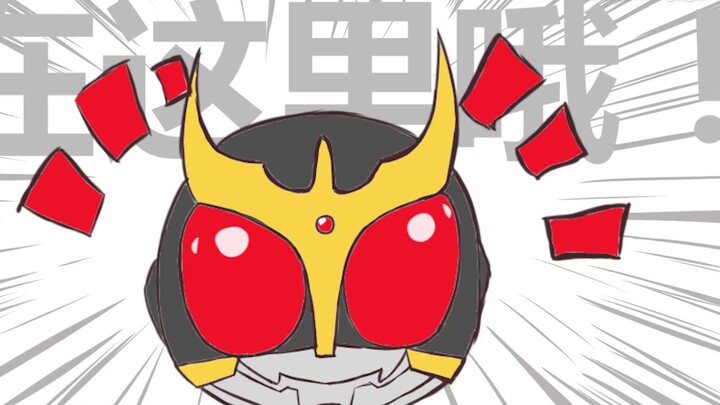 [Kamen Rider Handbook] Kamen Rider is here! 【full version】