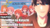 [ภาษาไทย] Gotoubun no Katachi | Go-toubun no Hanayome SS2 OP Thai ver. 【Male Version】