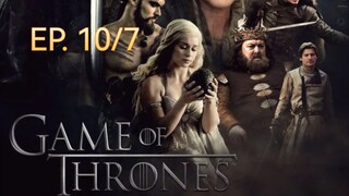 Game of thrones มหาศึกชิงบัลลังก์ ซีซัน 1 ตอนที่ 10/7 (พากย์ไทย)