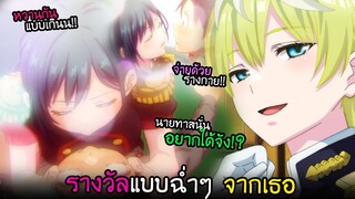 จากสาวซึนกลายเป็น...สาวน่ารักเพราะพลังทาส!! I AnimeSR Ep.141