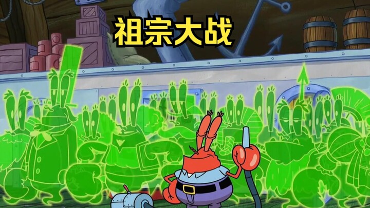 In order to fight against the mysterious old man, Mr. Krabs summoned all his ancestors.