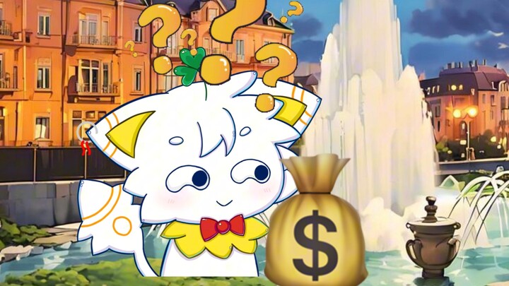 你这许愿池正经吗！