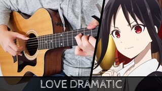 【Kaguya-sama: Love is War OP】 Love Dramatic - Fingerstyle Guitar Cover