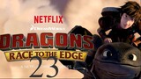 Dragons Race To The Edge อภินิหารไวกิ้งพิชิตนัยต์ตามังกร ภาค 1 ตอนที่ 23