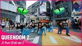 [Kpop in Public] KEP1ER X VIVIZ (케비지) _ Purr | QUEENDOM 2 Dance Cover by S.K.Y
