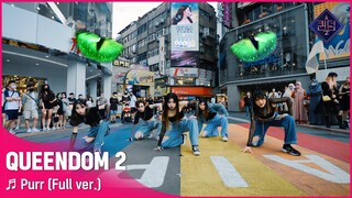 [Kpop in Public] KEP1ER X VIVIZ (케비지) _ Purr | QUEENDOM 2 Dance Cover by S.K.Y