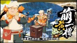 Akatsuchi CNY Review Skill | Naruto Mobile Tencent Android/iOS