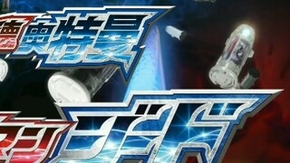 Bagaimana rasanya memainkan dua "Lagu Tema Ultraman Geed" secara bersamaan?