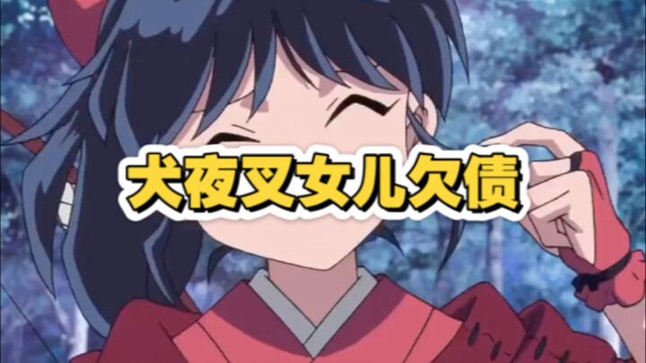戈薇：宝贝女儿居然有债，这怎么能不管。果然，二狗子还是怕老婆