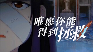 【天官赐福｜花怜】若梦｜“若我虔诚合十双手，唯愿你能得到拯救”