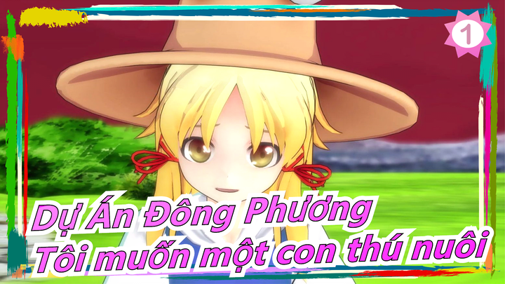 [Dự Án Đông Phương MMD] Tôi muốn một con thú nuôi!_1