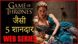 Top 5 Best Web Series Like Game of Thrones in Hindi (& eng.)  | Netflix Best Web Series in Hindi