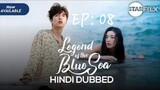 The legend of the blue sea | Hindi dubbed | 2016 season 1 ( ep: 08 )  Full HD