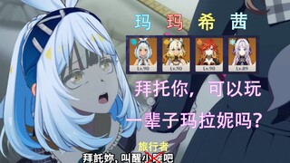 😎我大概一辈子也忘不了玛拉妮吧😎