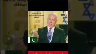 Israel pm about Pakistan #shorts