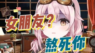 [Eternal Hina Taffy] ถ้าทอฟฟี่เป็นแฟนพวกเขาจะเลิกกันทันที