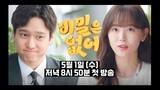 [5-1-24] Frankly Speaking | 2nd Teaser ~ #GoKyungPyo #KangHanNa